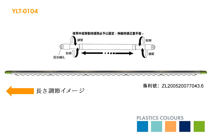 防風曬衣桿
